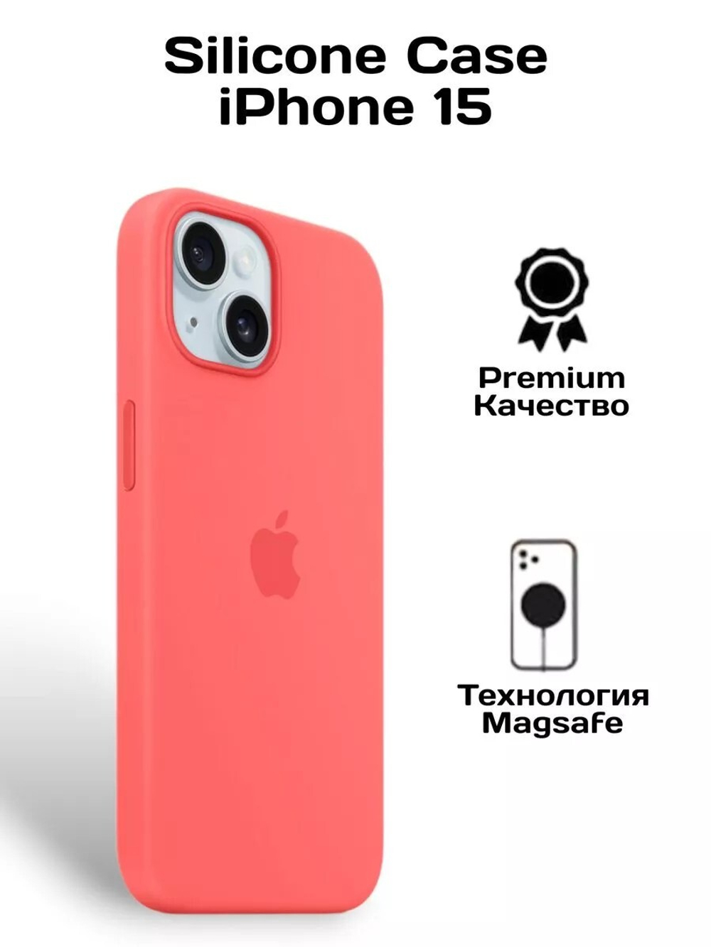 Силиконовый чехол Silicone Case iPhone 15, c MagSafe, Красный