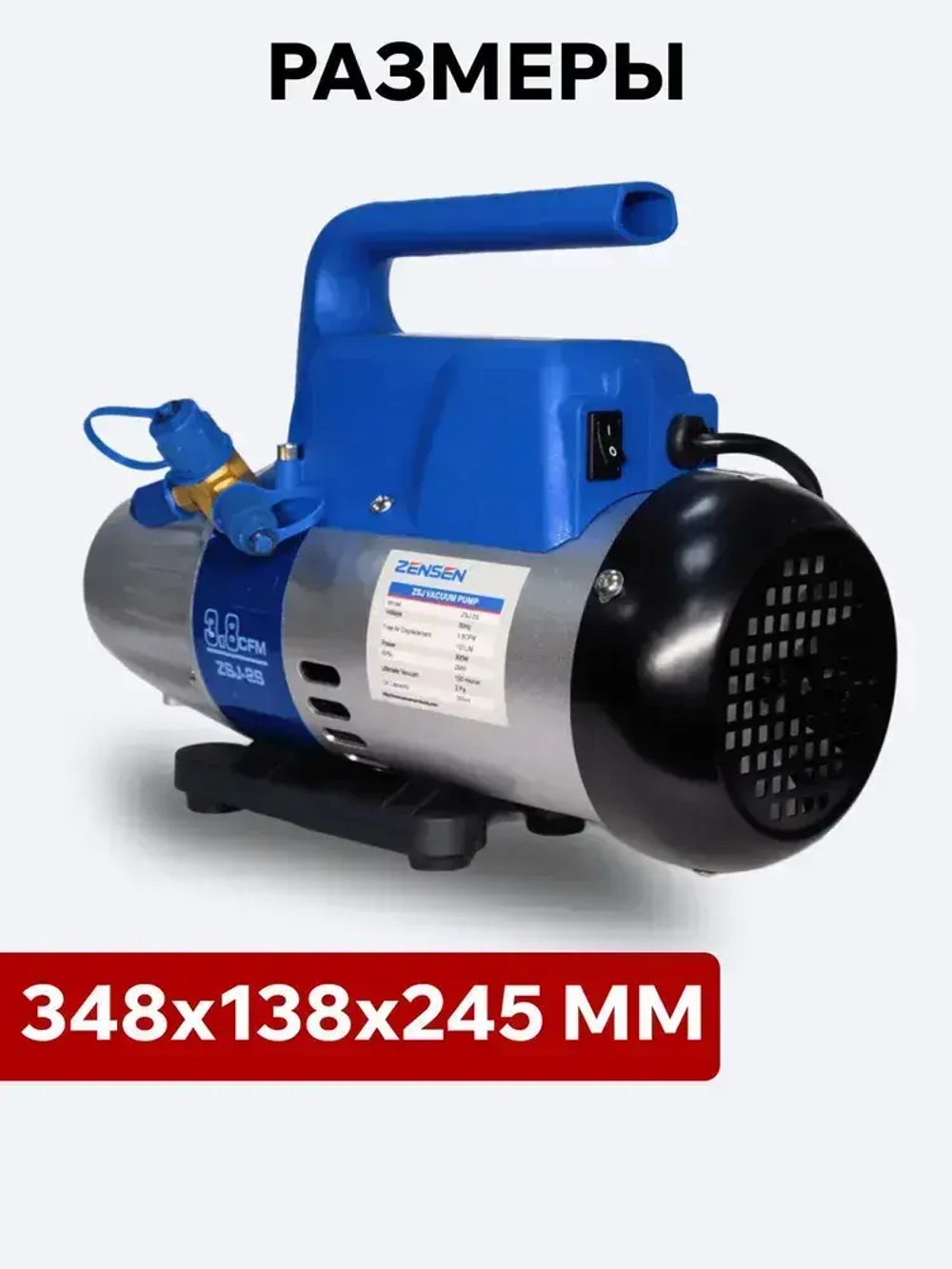 Вакуумный насос роторный Zensen ZSJ 3S (1ст, 132 л/мин)