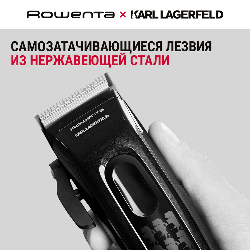 Машинка для стрижки волос Rowenta Perfect Line Karl Lagerfeld TN152LF0