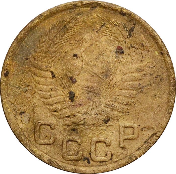1 копейка 1953 G-VG