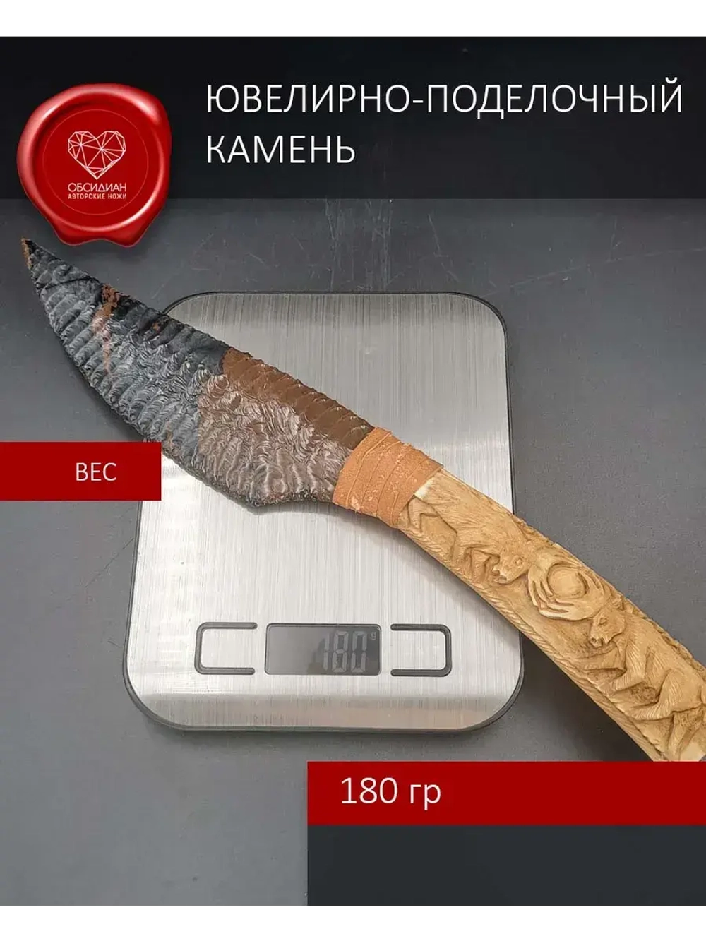 Рог оленя Битва (под заказ)