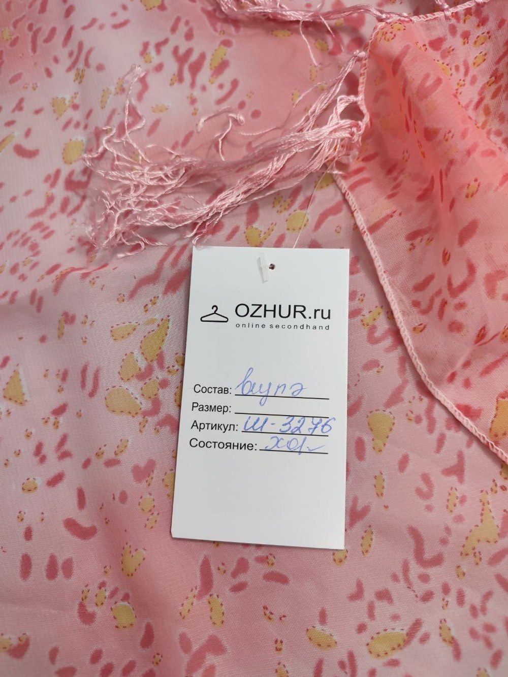 Шарф нежного цвета