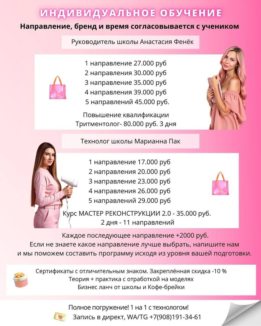 РАСПИСАНИЕ НА ДЕКАБРЬ 2025