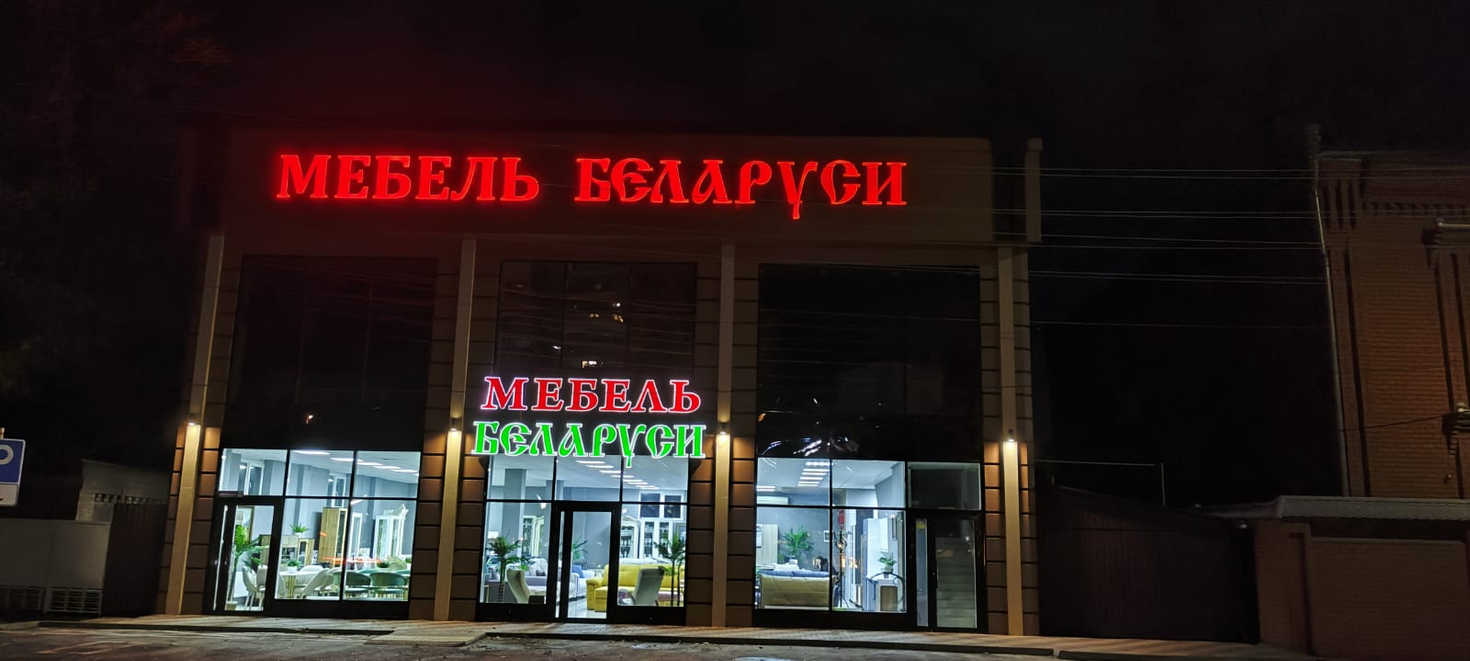 Армавир