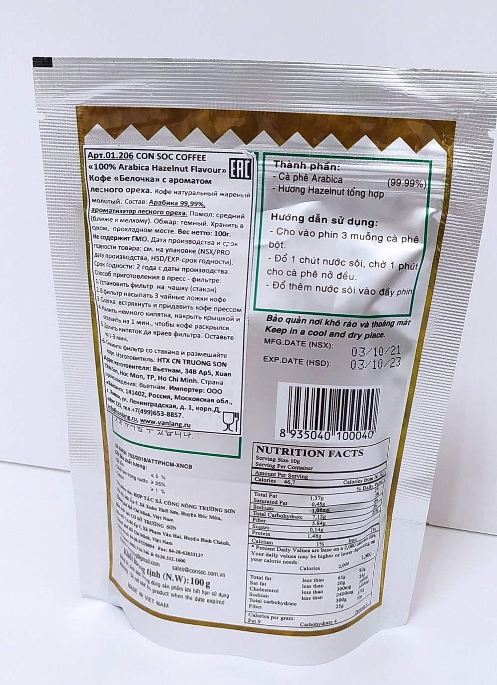 Кофе молотый Арабика с ароматом фундука (лесного ореха) CON SOC COFFEE (Белочка) Brown, 250 г