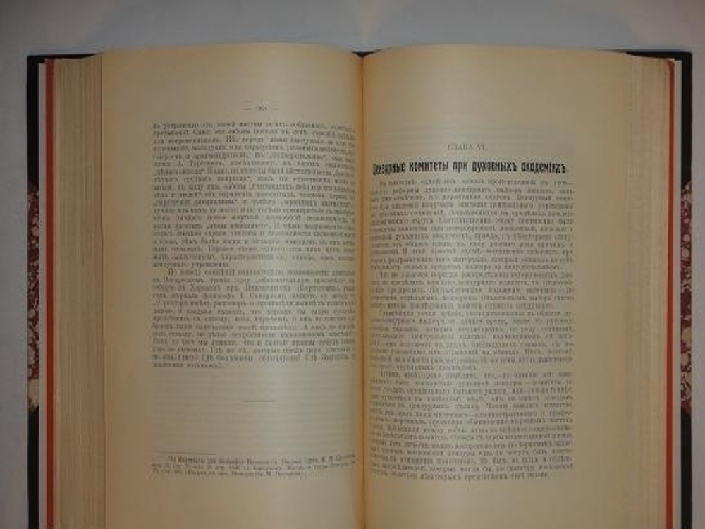 "Духовная цензура в России. ( 1799-1855 )". А.Н. Котович. 1909г.