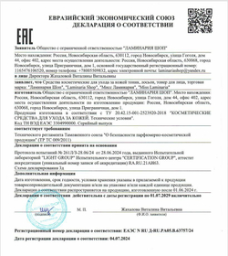 Тоник для лица JaMe Skin «Зеленое алоэ», с гиалуроновой кислотой и экстрактом ромашки, 100 мл