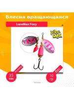Блесна для рыбалки вращающаяся LureMax Foxy