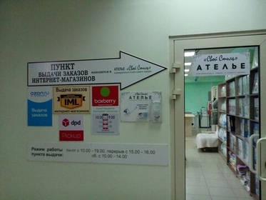 Как теперь будет строиться работа маркетплейсов с ПВЗ: конкретные изменения