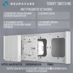 Умный WiFi (Matter) выключатель Sonoff M5 86W (Работает с Яндекс Алисой)