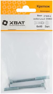 Винт мебельный DIN 603 6 х 60 (фасовка 2 шт.)