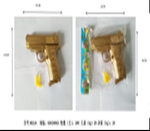 Пистолет пн., пакет 0621A金银