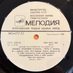 Виниловая пластинка Роллинг Стоунз— Игра с огнём (Мелодия) LP