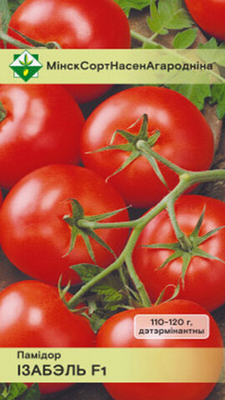 Томат " Изабель F1" 10шт, Молдова.