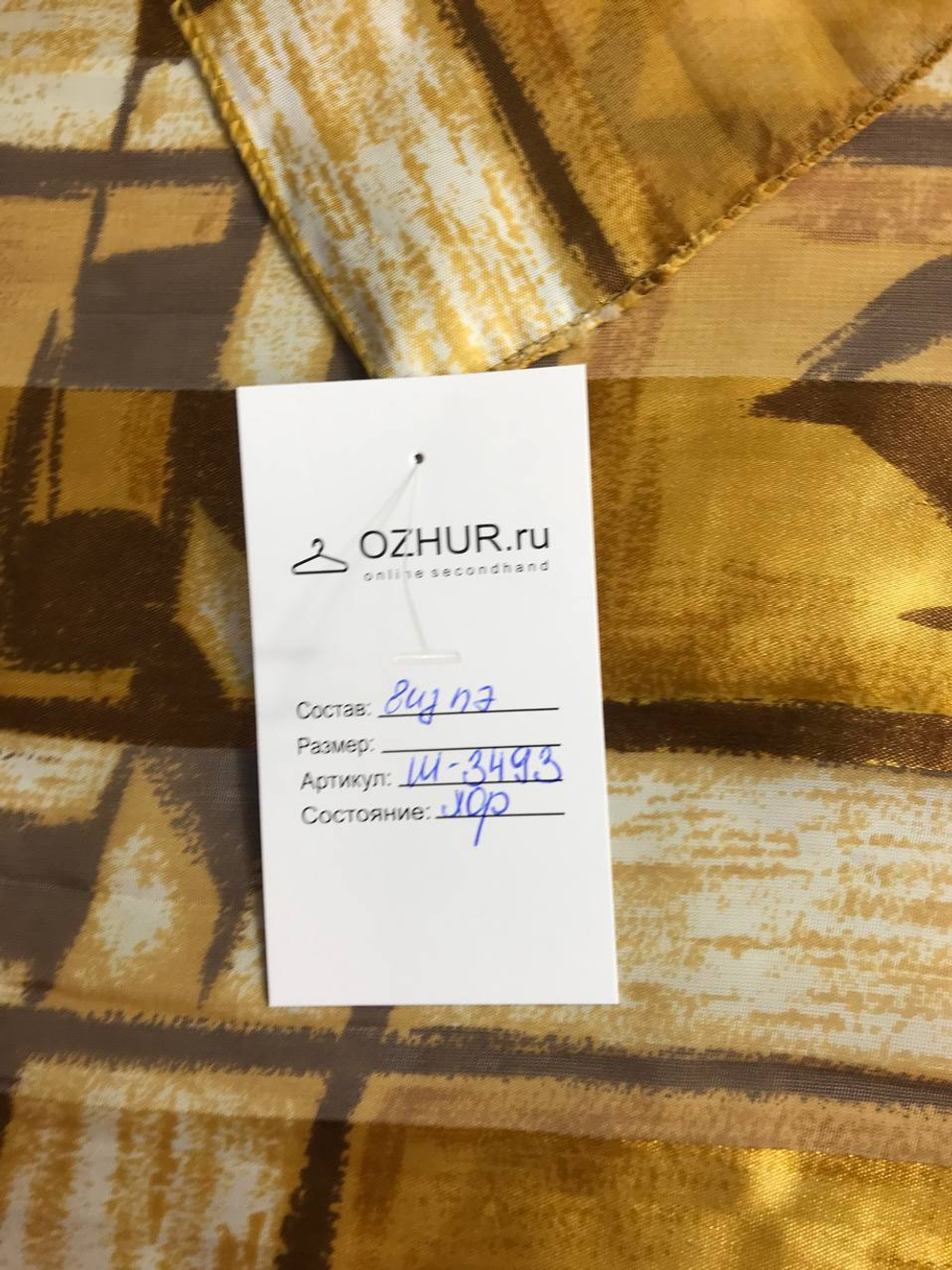 Платок тонкий