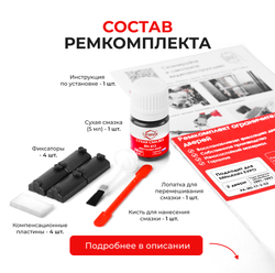 Ремкомплект ограничителей дверей Mitsubishi EXPO N31...48 (2 двери, тип 7) 1991-1997