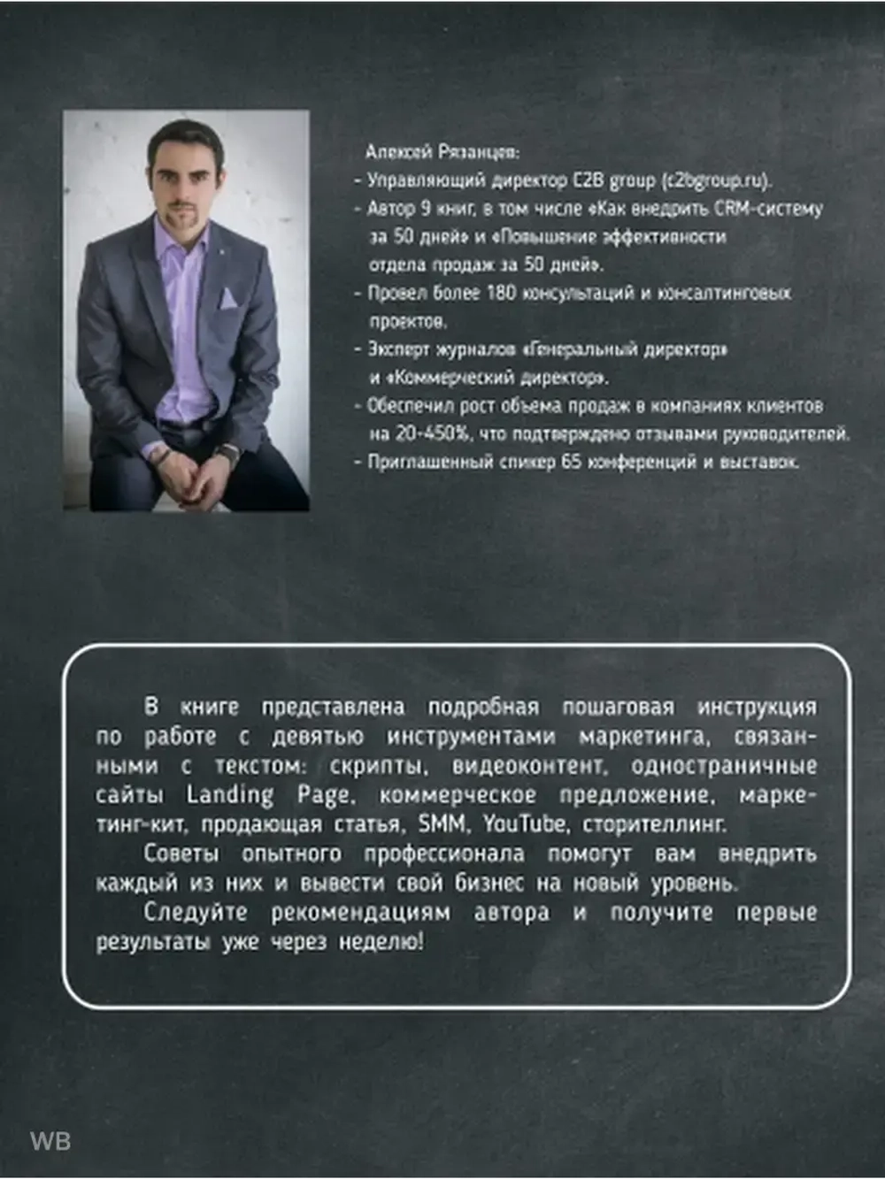 Тексты, которые продают