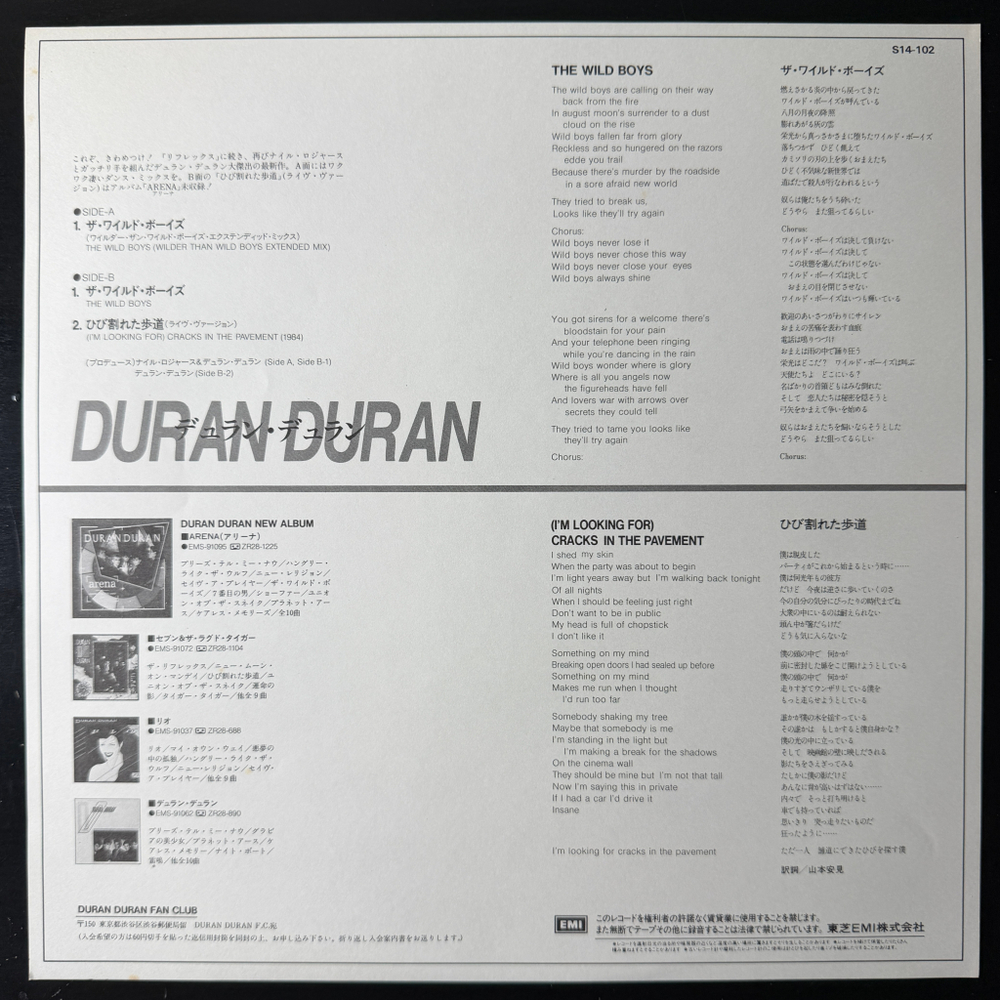 Duran Duran – The Wild Boys (Япония 1984г.) 12", 45 RPM