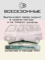 Щетки стеклоочистителя HUOYE Y8 400/400 мм на Dacia 1410 | Hook/J-Hook