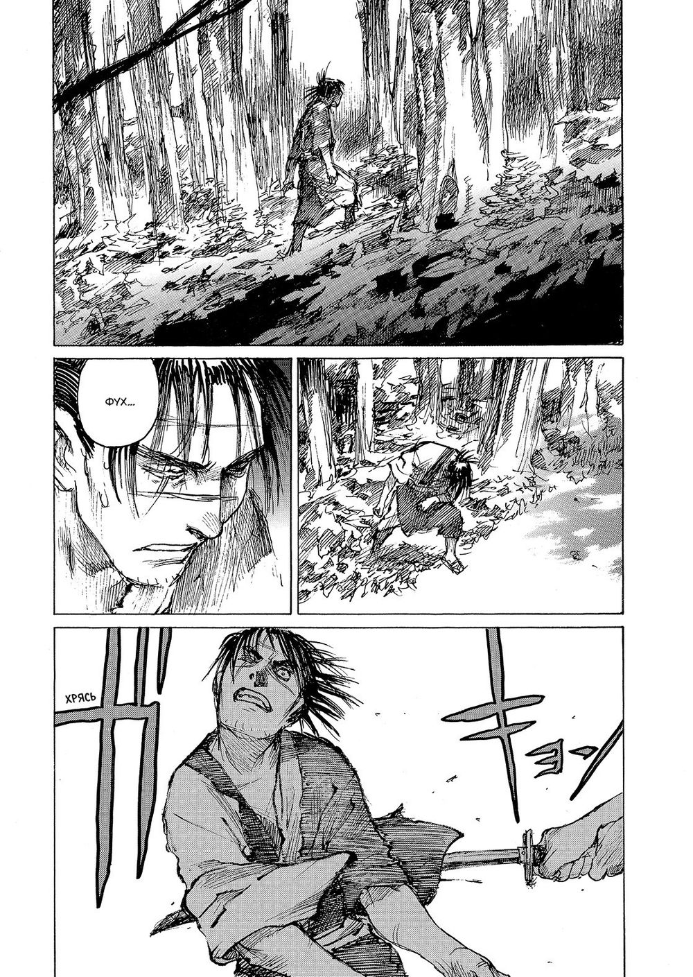 Манга Клинок бессмертного. Том 6