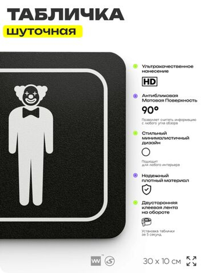 Табличка прикол на дверь для офиса "Руководитель отдела", шуточная в комнату, смешная в кабинет, прикольная для дома, юмор для коллеги, 30х10 см, Айдентика Технолоджи