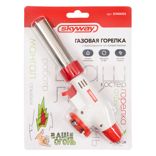 Газовая горелка пьезо 1003 Skyway