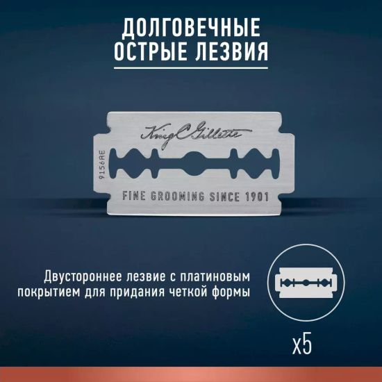 Т-образная бритва (станок) King C. Gillette