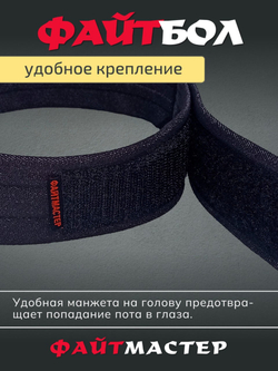 ФАЙТБОЛ - тренажёр для бокса Fight Ball Boxing, боевой мяч на резинке