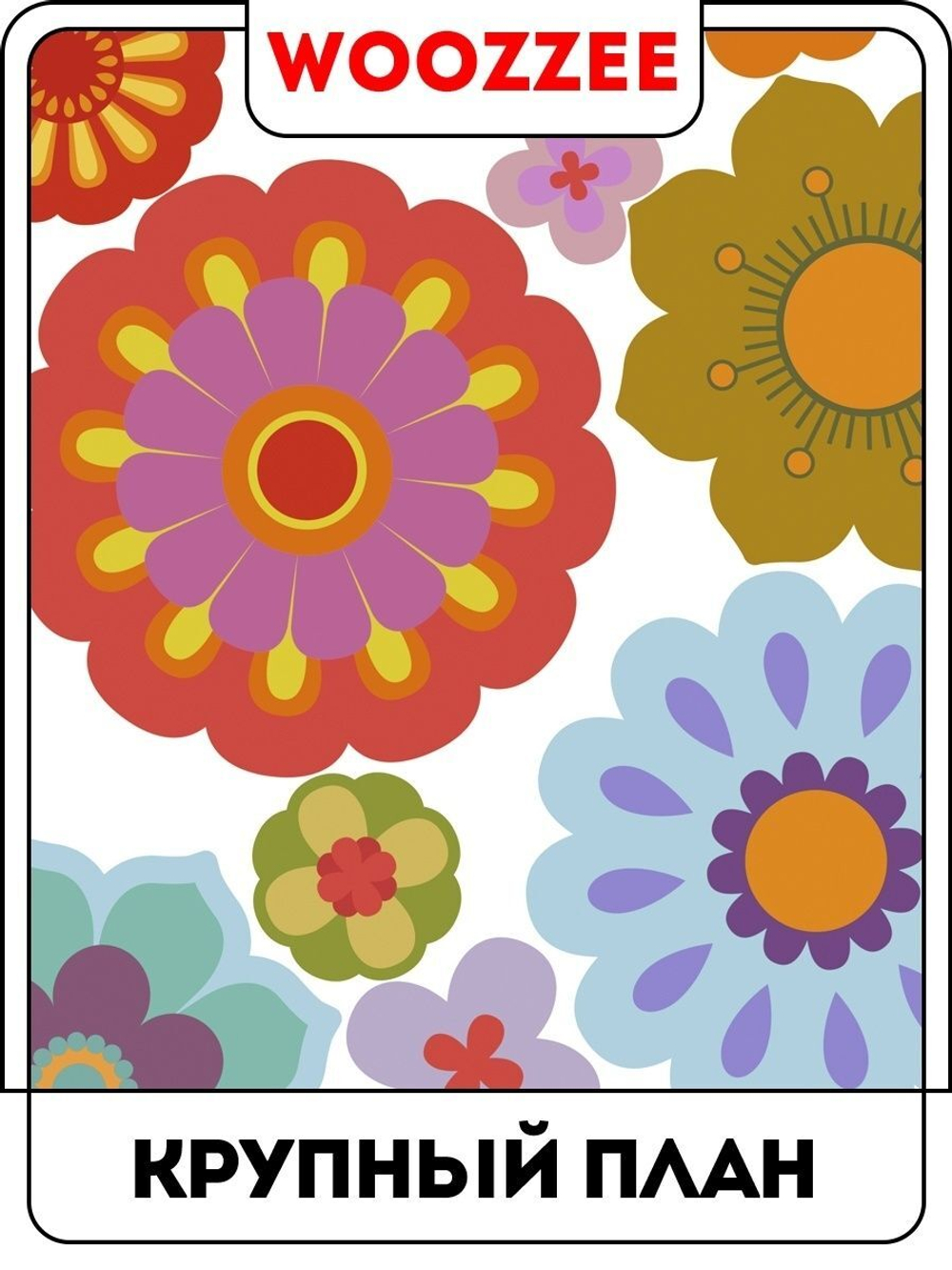 Наклейка декоративная А3 "Цветы, винтаж"