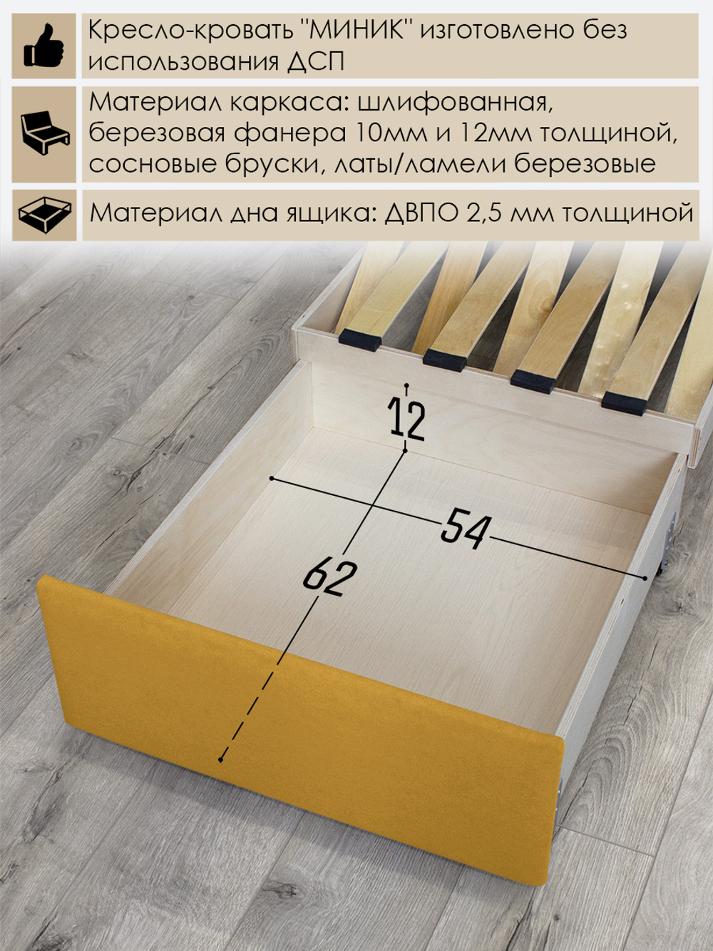 Кресло-кровать "Миник" с прошивокй