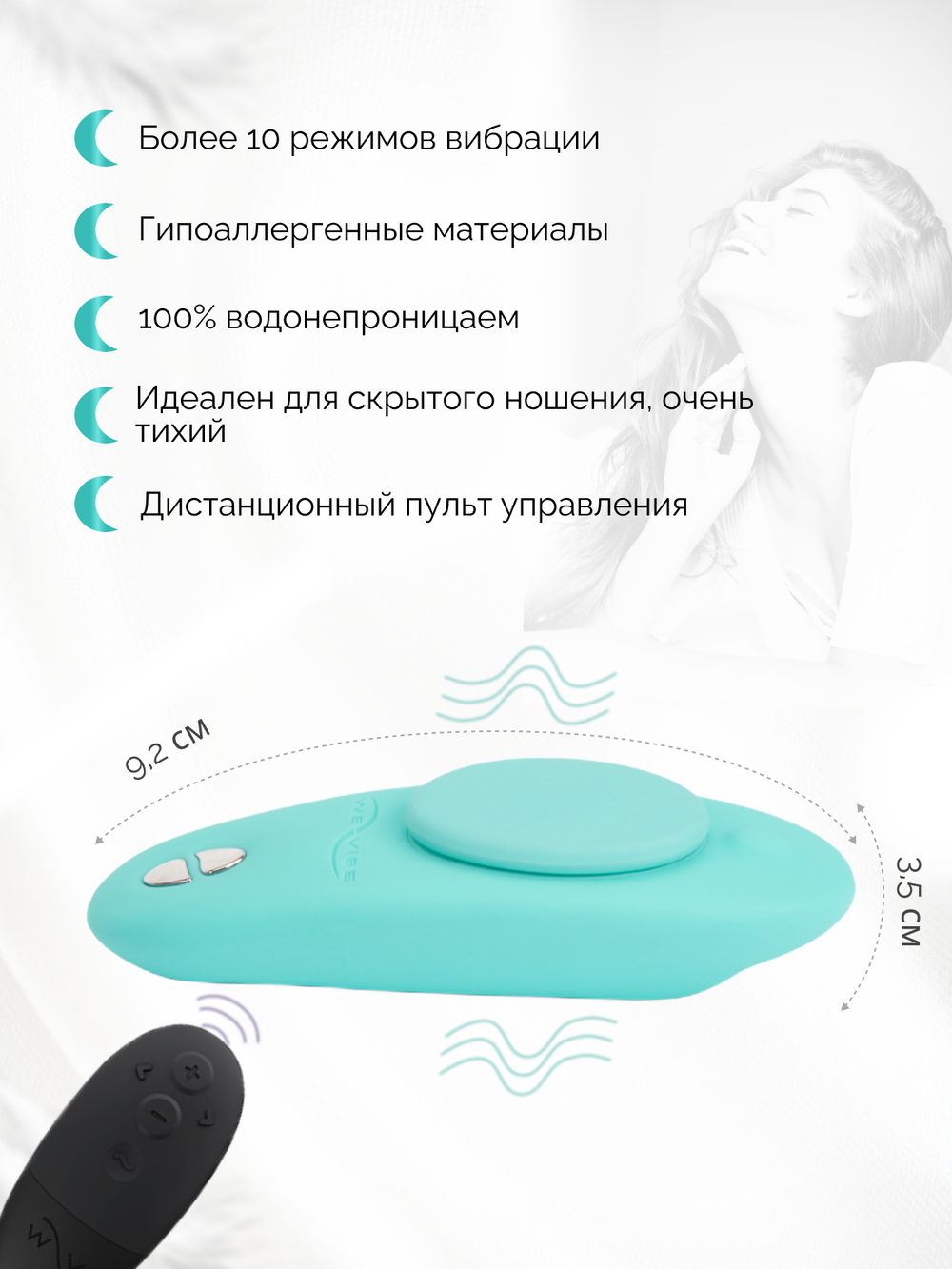 Вибратор We-Vibe Moxie+ мятный