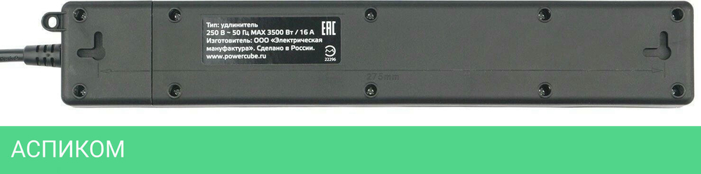 Удлинитель Power Cube PC-7B-2M черный