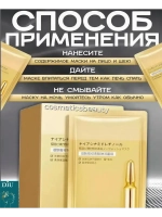Ночная маска для лица увлажняющая