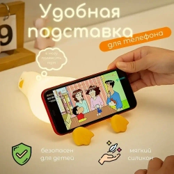 Ночник детский силиконовый, светильник Утка