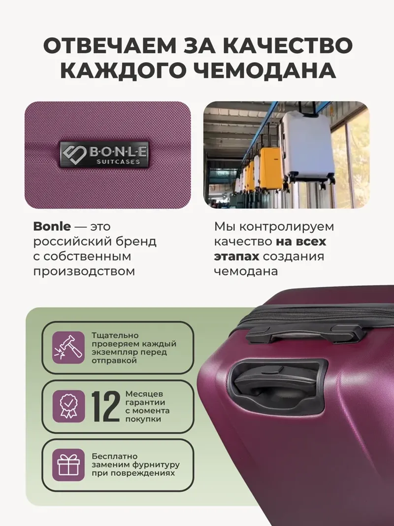 Чемодан Bonle размер L Винный