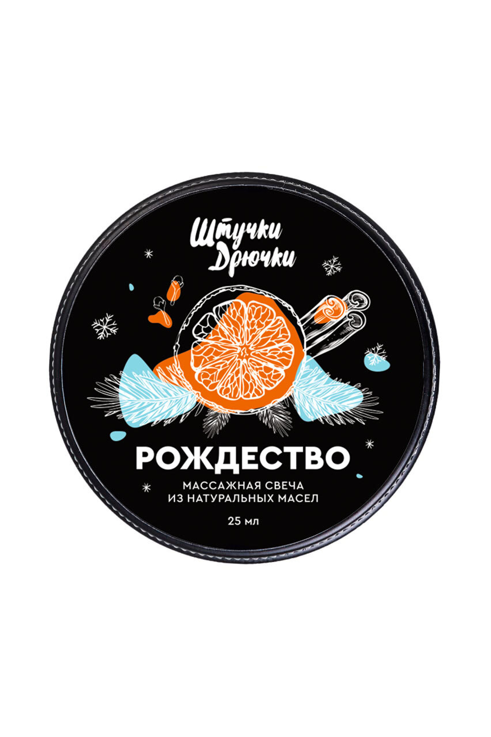 Массажная свеча Штучки-дрючки «Рождество», 25г
