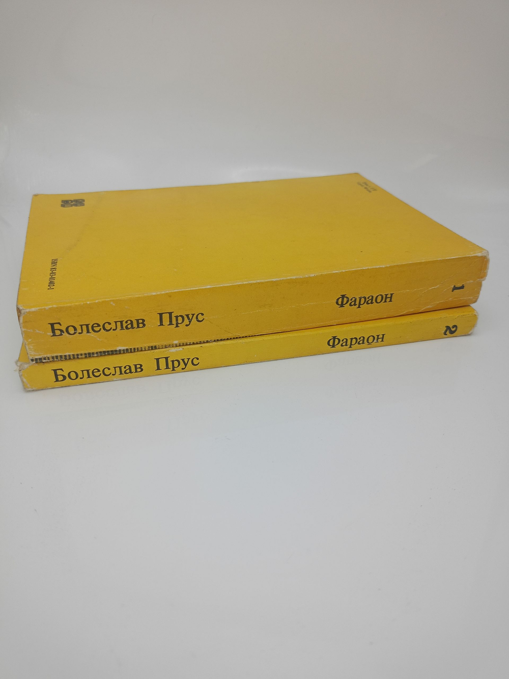 Фараон (комплект из 2 книг)