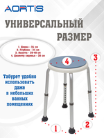 Табурет для ванны и душа KDB797E01LY