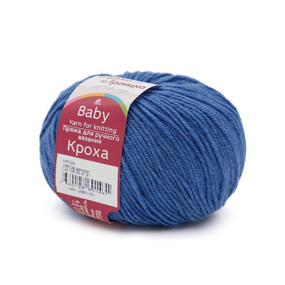 Кроха пряжа Россия Троицкая 20%шерсть 80%акрил 5х50г/135м 0256 светло-джинсовый