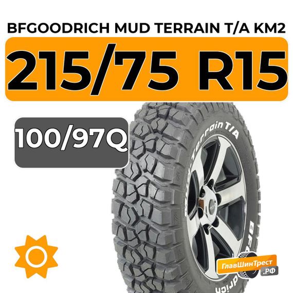 BFGoodrich Mud Terrain T/A KM2 RWL 215/75 R15C 100/97Q