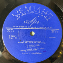 Винтажная виниловая пластинка LP Николай Петров, Играет Николай Петров (СССР 1966)