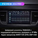 Teyes CC4 Pro 9" для KIA Carnival 2014-2020