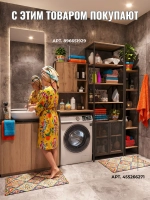 Стеллаж шкаф для ванной под стиральную машину Torne