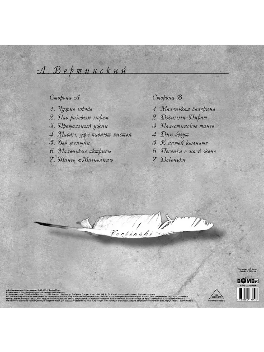 Александр Вертинский. Vertinski (LP) Новая пластинка