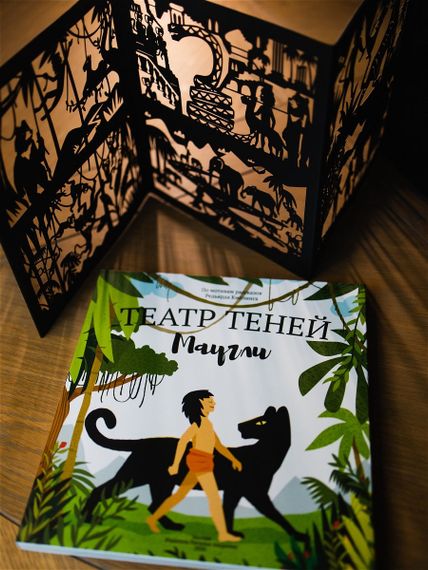 Театр теней &quot;Маугли&quot;