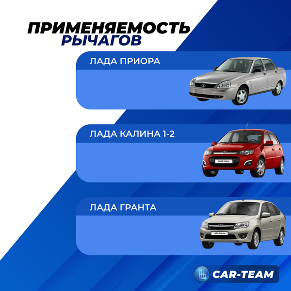 Рычаги треугольные ВАЗ 2108-21099, 2110-2112, 2113-2115, Лада Приора, Калина, Гранта, Калина 2 "ST-Auto" (черные) (st-06)