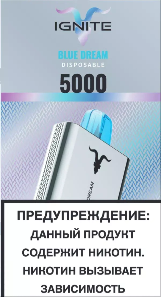 Ignite 5000 Черничная сахарная вата купить у Москве с доставкой по России