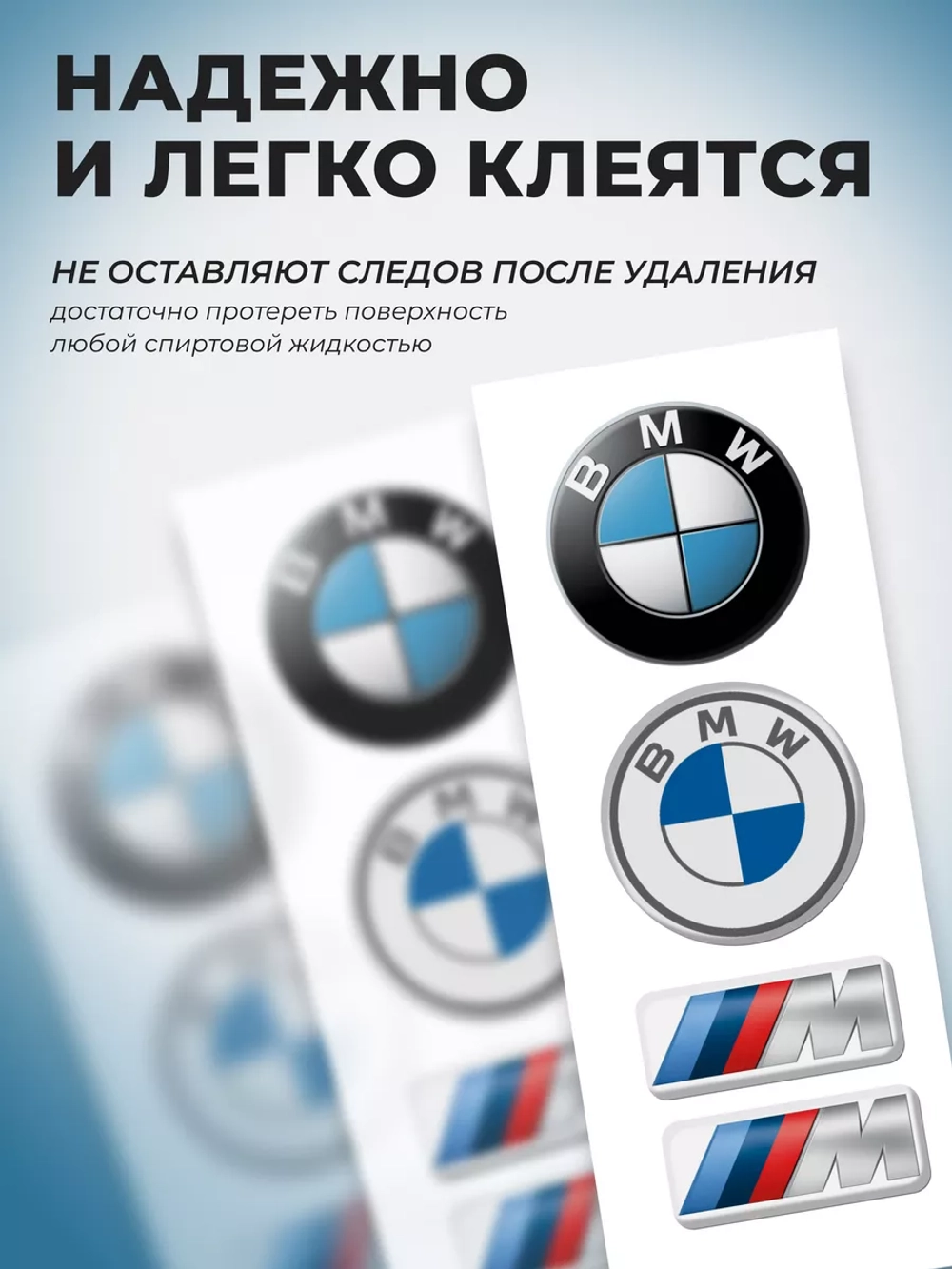 3д стикеры на телефон и чехол бмв м5