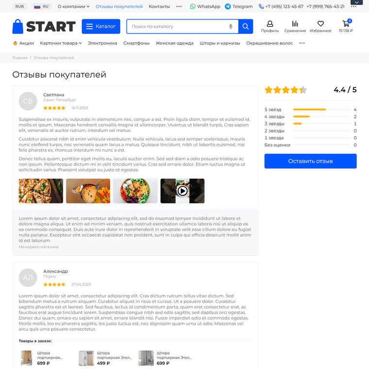 StartStore Pro