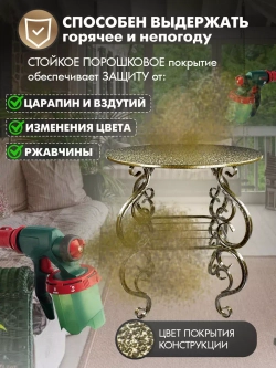 Столик садовый Венеция-171